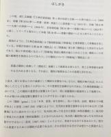 『大乗荘厳経論』第III章の和訳と注解 : 菩薩の種姓