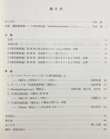 『大乗荘厳経論』第III章の和訳と注解 : 菩薩の種姓
