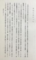 日蓮宗宗学章疏目録