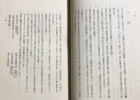 日蓮宗宗学章疏目録