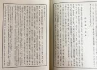 仏書解説大辞典 全14冊揃（全13巻・別巻[仏典総論]）