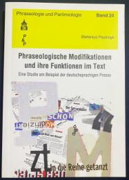 ドイツ語洋書 句読法上の修正とそのテキストにおける機能：ドイツ語圏の報道における研究例 【Phraseologische Modifikationen und ihre Funktionen im Text: Eine Studie am Beispiel der deutschsprachigen Presse】