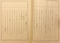 慈信房義絶状（親鸞聖人御消息講義, 第6編）　梅原真隆 述　昭和14 ●善鸞