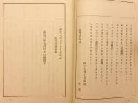 慈信房義絶状（親鸞聖人御消息講義, 第6編）　梅原真隆 述　昭和14 ●善鸞