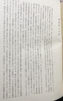 新聖書注解 新約 全3巻揃