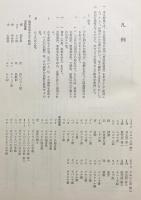 新聖書注解 新約 全3巻揃