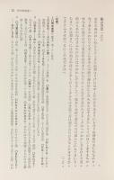 校本 狭衣物語 2冊セット (全3巻の内、第1,2巻)