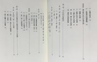 古記録資料の敬語の研究