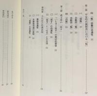古記録資料の敬語の研究
