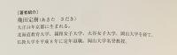 古記録資料の敬語の研究