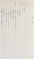撰集抄 : 大林院本・小林本