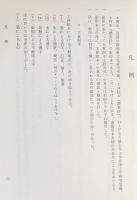撰集抄 : 大林院本・小林本