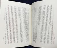2冊セット 『平家物語の文体論的研究』『平家物語の国語学的研究』
