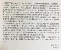 石刻千字文 上中下全3巻揃