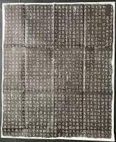 中文書　開封繁塔経蔵
