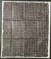 中文書　開封繁塔経蔵