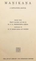 【英語・サンスクリット洋書】 マニカナ：新ニヤーヤ学派入門書 『Maṇikaṇa : a Navya-Nyāya manual』