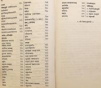 【サンスクリット洋書】 パーニニ文法体系におけるヴァイシェーシカ学派根本原理の批評的考察 『A critique on the Vaiśeṣika tattvas in the Pāṇinian system of grammar』