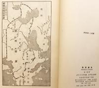 【中文書】 匈奴通史