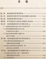 【中文書】 匈奴通史