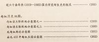 【中文書】 匈奴通史