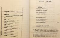 【中文書】 古代インド叙事詩『マハーバーラタ』：ナラ王物語とダマヤンティー姫 『那罗和达摩衍蒂 : 印度古代大史诗《摩诃婆罗多》插话之一 (那羅と達摩衍蒂：インド古代大史詩『摩訶婆羅多』挿話之一)』