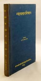 【サンスクリット洋書】 ラーガヴァ・バッタ著『ニャーヤ・サーラ・ヴィチャーラ』 『न्यायसारविचारः = Nyāyasāra-vicāra of Bhaṭṭa Rāghava』