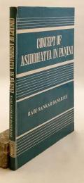 【英語洋書】 パーニニ文法におけるアシッダトヴァ (不成立性) の概念：古代インド文法学との関連 『Concept of asiddhatva in Pāṇini : along with a connected history of grammatical studies in ancient India』
