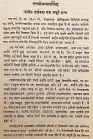 【サンスクリット・英語・ヒンディー語洋書】 順世派懐疑論者 ジャヤラシ・バッタ著『タットヴォーパプラヴァーシムハ』 (諸原理の動揺という獅子)：詳しい序論とヒンディー語訳、各種の目録や異本比較を収録 『Tattvopaplavasimha of Shri Jayarasi Bhatta』
