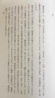 鎌倉遺文 46冊セット【古文書編本巻全42巻・索引編第1-4巻】(全52冊の内、索引編第5巻,補遺4冊,無年号文書目録欠)