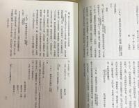 鎌倉遺文 46冊セット【古文書編本巻全42巻・索引編第1-4巻】(全52冊の内、索引編第5巻,補遺4冊,無年号文書目録欠)
