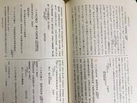 鎌倉遺文 46冊セット【古文書編本巻全42巻・索引編第1-4巻】(全52冊の内、索引編第5巻,補遺4冊,無年号文書目録欠)