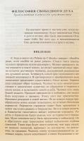 ロシア語洋書 神と人間の実存的弁証法【Экзистенциальная диалектика божественного и человеческого】