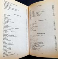 ロシア語洋書 祝福への道【Пути благословения】