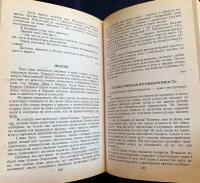 ロシア語洋書 祝福への道【Пути благословения】