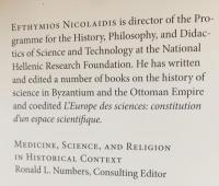 英語洋書 科学と東方正教会：ギリシア教父からグローバル化時代まで【Science and Eastern Orthodoxy: From the Greek Fathers to the Age of Globalization】