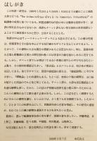 梵文和譯 決定義經・註