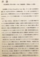 梵文和譯 決定義經・註