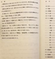 梵文和譯 決定義經・註