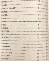 梵文和譯 決定義經・註