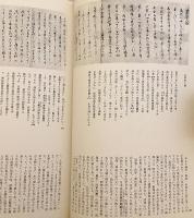 重文 法然上人繪傳：弘願本全三巻　