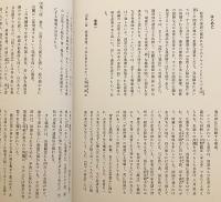 重文 法然上人繪傳：弘願本全三巻　