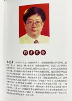 中文書 明清閩北方言韻書手抄本音系研究