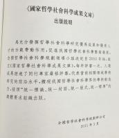 中文書 明清閩北方言韻書手抄本音系研究