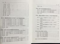 中文書 明清閩北方言韻書手抄本音系研究