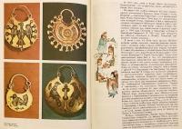 【ロシア語洋書】 歴史の世界：ロシア史の黎明期 『Мир истории : начальные века русской истории』