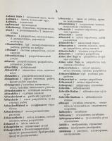 洋書 地球科学用語辞典：ロシア語-ドイツ語/ドイツ語–ロシア語 全2冊【Worterbuch der Geowissenschaften:Russisch-Deutsch/Deutsche-Russisch】