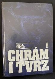 チェコ語洋書 聖堂と砦【Chrám i tvrz】
