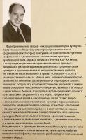 【ロシア語洋書】 聖なるものへの意志 『Воля к сакральному』