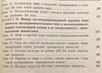 【ロシア語洋書】 聖なるものへの意志 『Воля к сакральному』